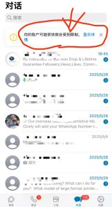 WhatsApp告知账户可能很快会被限制
