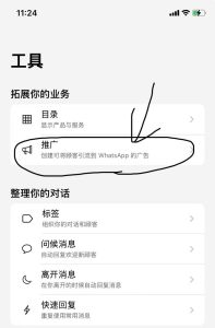 WhatsApp推广使用方法,WhatsApp推广没法用怎么办