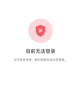 whatsapp出于安全问题，无法登录，怎么解决呢
