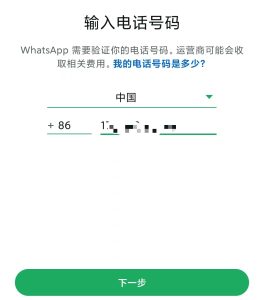 WhatsApp未接来电验证登录登录不了怎么办呢?