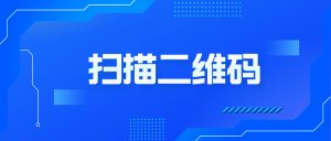 WhatsApp扫一扫在哪里呢？