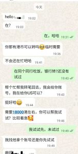 WhatsApp收到诈骗信息,被盗号,怎么解决